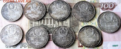10 полтинников - DSC06934.JPG