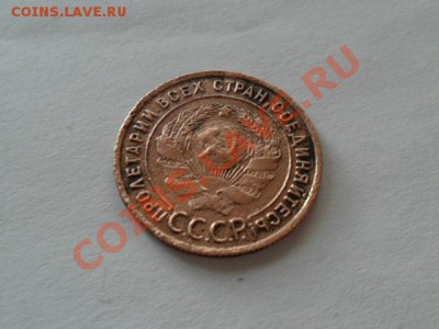 1копейка 1925г.(повторно)окон.2.02.2011г. 20.00 по моск. - SAM_0103.JPG