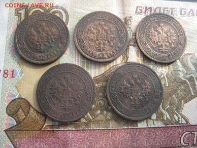 5 монет по 1-й копейке 1896,97,1903,05,15г.до2.03. - IMG_3730.JPG