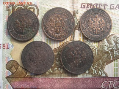 5 монет по 1-й копейке 1896,97,1903,05,15г.до2.03. - IMG_3729.JPG