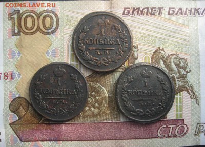 1 копейка 1819,1822,1830г.все КМ.до2.03. - IMG_3733.JPG