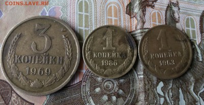 1 копейка 1963г 1986г. 3 копейки 1969г магнитные - 20170226_123733-1