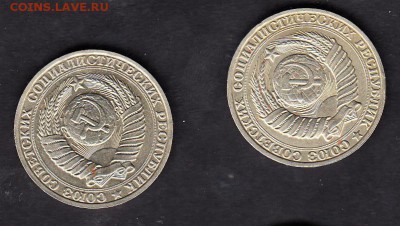 СССР 1990 1 рубль 2шт - 129а