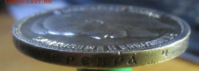 1 рубль 1911 г. ЭБ  26.02.2017 в 22-00 мск. - IMG_5338.JPG