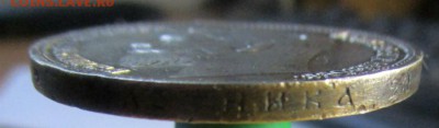 1 рубль 1911 г. ЭБ  26.02.2017 в 22-00 мск. - IMG_5361.JPG
