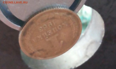 1 копейка 1963г 1986г. 3 копейки 1969г магнитные - 20170226_130338-1