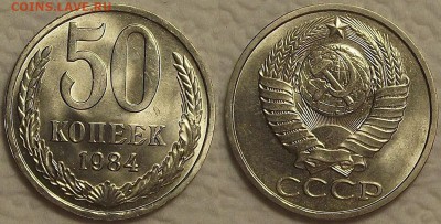 50 копеек 1984 UNC окончание аукциона 28.02 в 23.00 - 501984ар.JPG