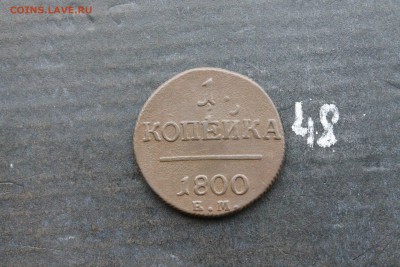 копейка Павла1 (48) 28.02.17 - IMG_9163.JPG