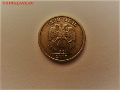 1 рубль 2007 года. Полный раскол!!! - DSC03401.JPG