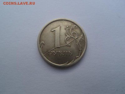 1 рубль 2007 года. Полный раскол!!! - DSC03400.JPG