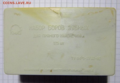 Крышка от набора - DSCF4727.JPG
