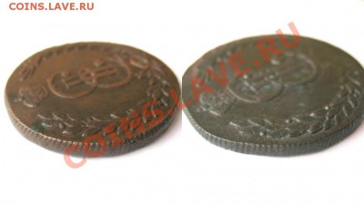 Екатерина 2 Сибирская монета 10коп. 1775г - Сибирь-10k2
