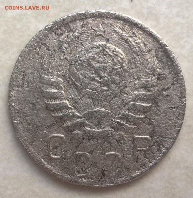 15 копеек 1942 - 15.1942.2