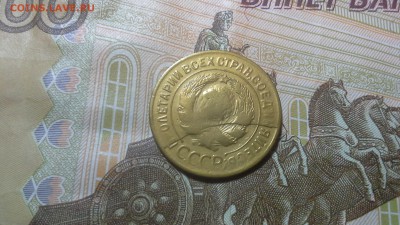 3 копейки 1929 г. раскол со смещением - 20170225_003154