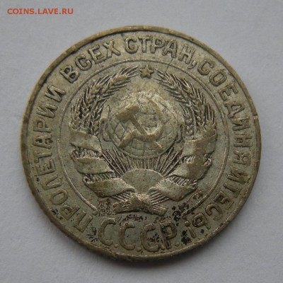 Биллон 10 копеек 1927 - до 3.03.17. 22:00 мск. - DSCN8518