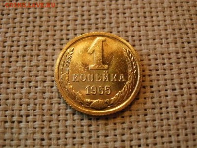 1 копейка 1965 года Огонь! Наборная! До 28.02 в 12.10 мск - P4070203.JPG