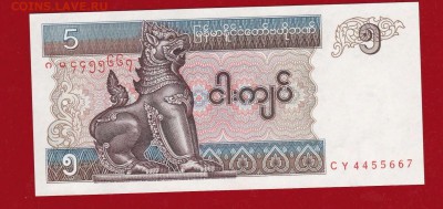 Мьянма (Бирма) 5 кьят 1997 год. UNC до 04.03.17 в 22-00 - IMG_20160508_0001