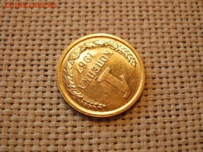 1 копейка 1967 года Огонь! В Коллекцию! До 28.02 в 12.15 мск - P4070211.JPG