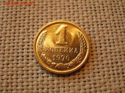 1 копейка 1970 года Огонь! В Коллекцию! До 28.02 в 12.20 мск - P4070215.JPG
