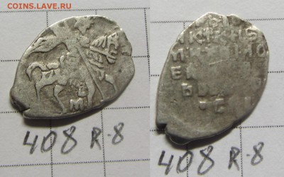Михаил Фед. кг 408 R-8 - IMG_0731.JPG