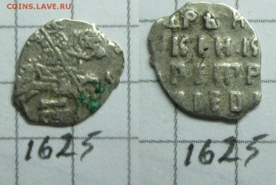 Петр Алексеевич кг1625 - IMG_0482.JPG