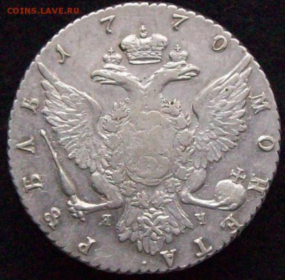 Рубль 1770 СПБ TI ЯЧ - 100_9163.JPG