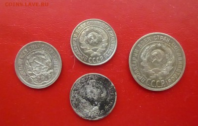Билоны 10 коп .20копеек 1923.25 года - P1210281.JPG