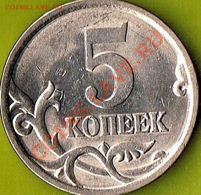 5коп.2005 СП 2.1А или 2.1В? - 5коп.2005г. -реверс