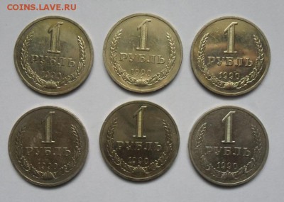 1 руб. 1990г. годовик Штемпельный блеск  6шт. Фикс. - crop_165611131_YsLVgD