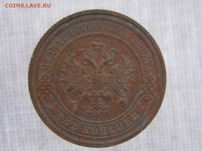 2 копейки 1913 год (чердак) до 2.03.17 - P1050770.JPG