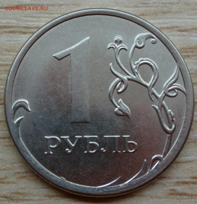 1 рубль 2014 Полный раскол аверса до 01.03 22-00 - DSC01820.JPG