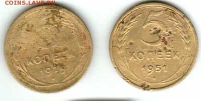5 коп. 1929, 1951 год. и 10 коп. 1941 г.  до 3.03.17 22:30 - Scan_001 (18)