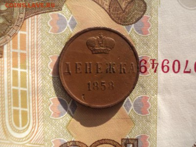 шокоденежка 1858 до 26.02.2017 - DSC07638.JPG