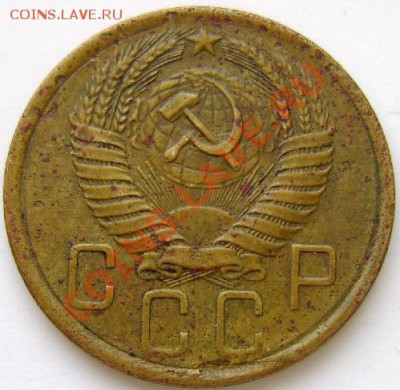 15копеек 1981 №151 по Федорину? - 5к1957(1,3).JPG