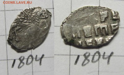 Петр Алексеевич кг1804 - IMG_0664.JPG