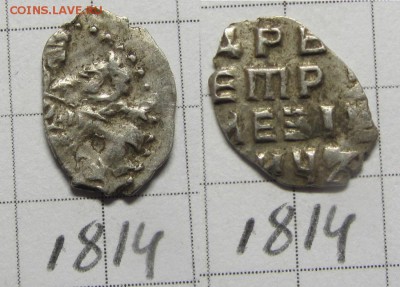 Петр Алексеевич кг1814 - IMG_0668.JPG