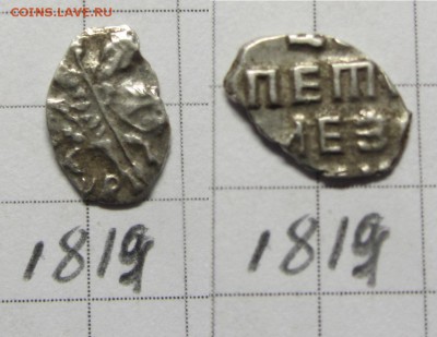 Петр Алексеевич кг1819 - IMG_0673.JPG