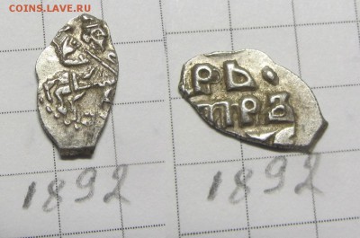 Петр Алексеевич кг1892 - IMG_0681.JPG