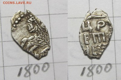 Петр Алексеевич кг1800 - IMG_0683.JPG