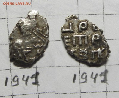 Петр Алексеевич кг1941 - IMG_0685.JPG
