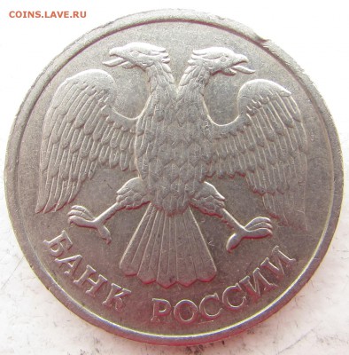20 рублей 1993 ЛМД Оценка - 3