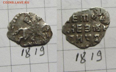 Петр Алексеевич кг1819(1) - IMG_0687.JPG