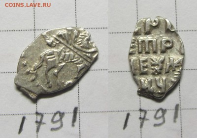 Петр Алексеевич кг1791 - IMG_0697.JPG