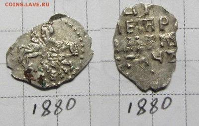 Петр Алексеевич кг1880 - IMG_0706.JPG