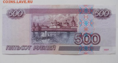 500 рублей 1997г без модификации до 2.03.2017 - 500.1.2