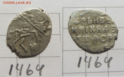 Федор Алексеевич кг 1464 - IMG_0725.JPG