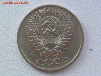 50 копеек 1972 г - P1060710-1.JPG