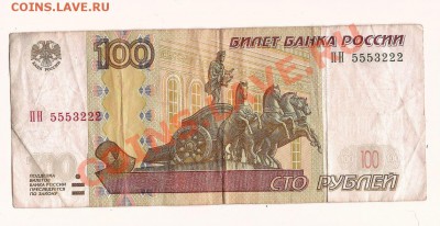 Радары,красивые и редкие номера! - сканирование0001