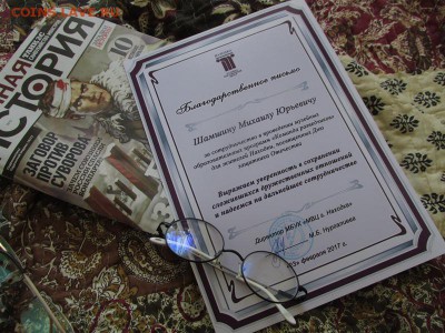 Коллекция самодельных орденов - IMG_2509.JPG