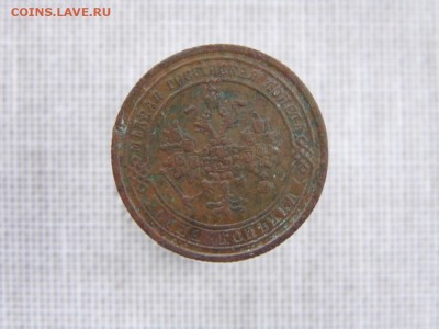 1 и 2 копейки 1870 год до 2.03.17 - P1050774.JPG
